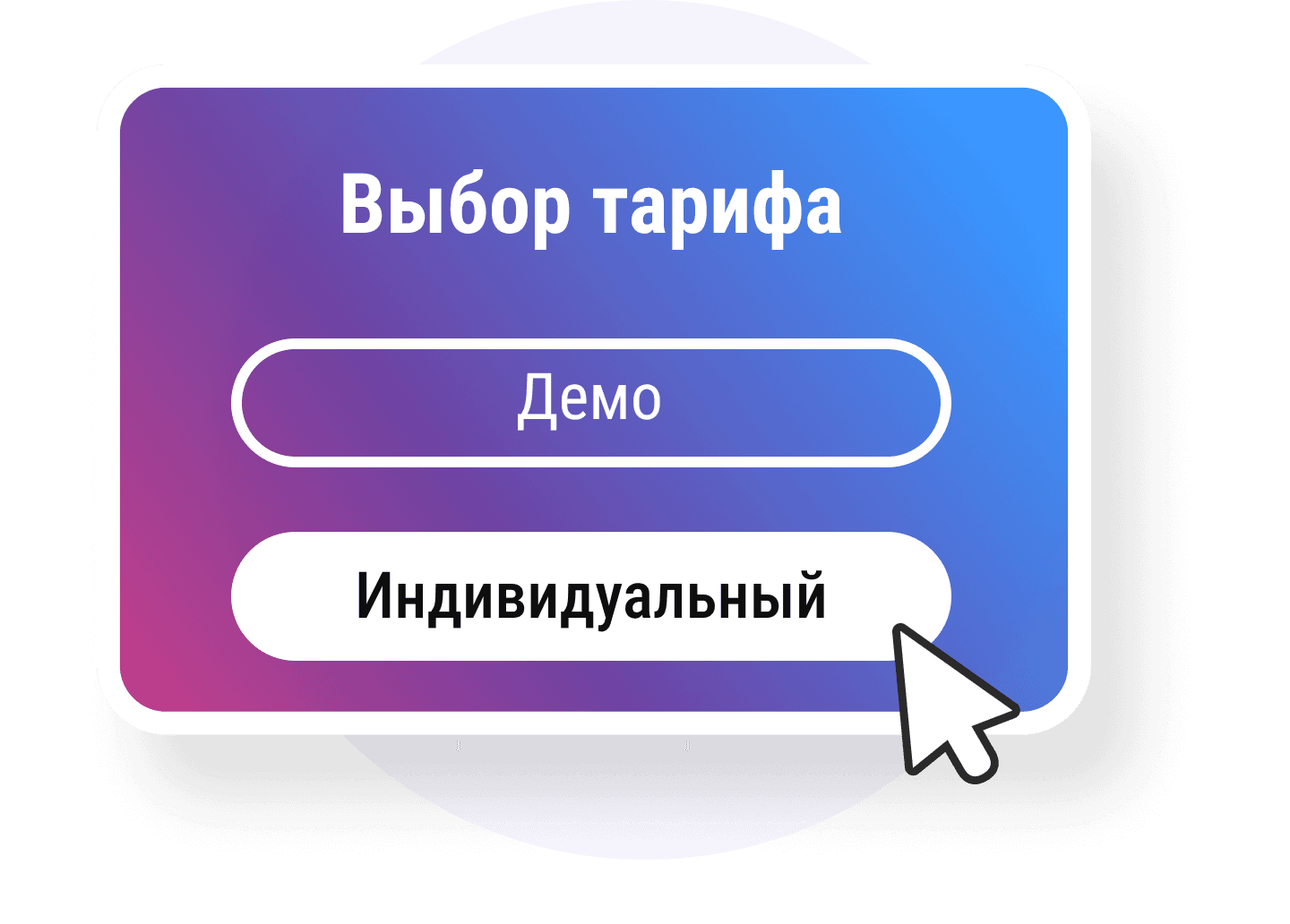 Plan Selection