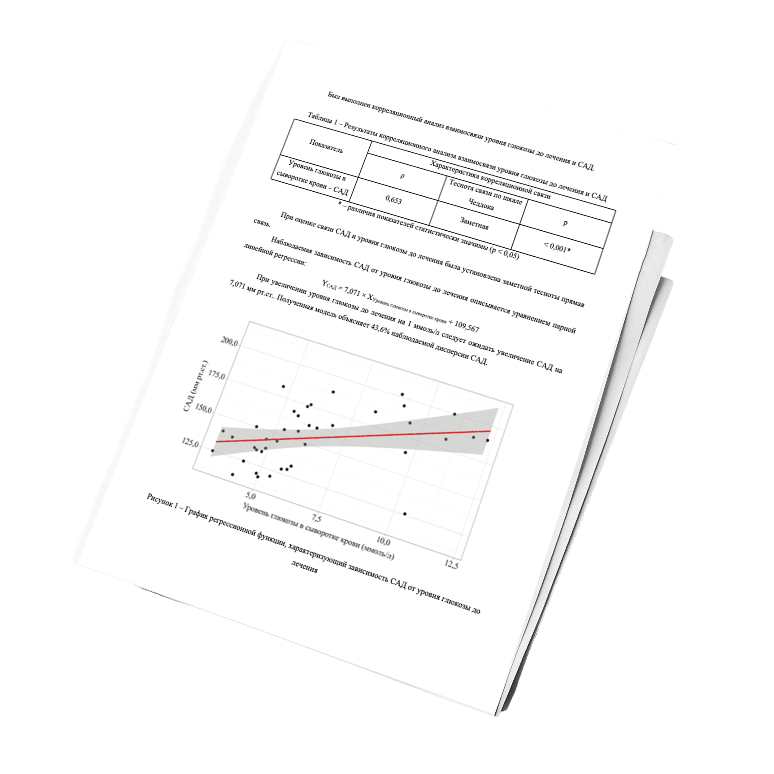 Software Interface Illustration